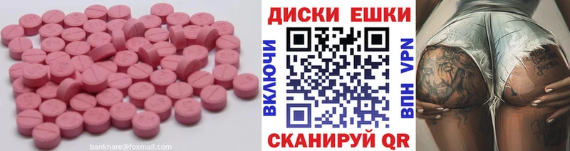 Экстази ешки  Светлоград 