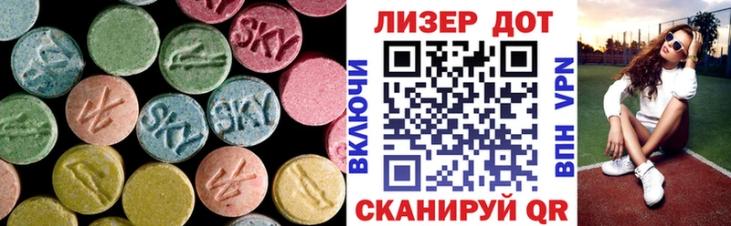 ЛСД экстази кислота Светлоград
