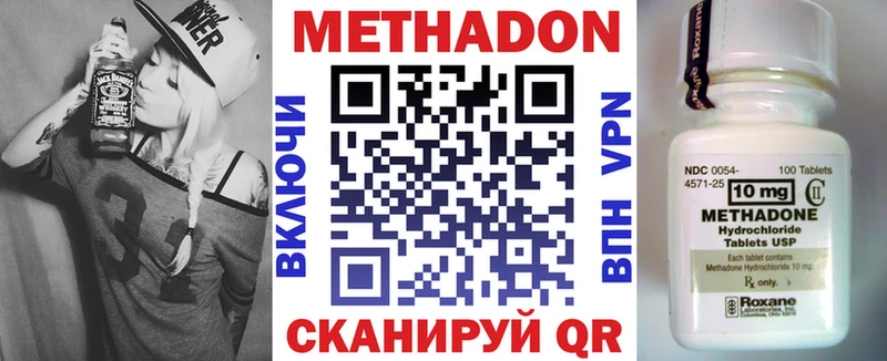 Метадон VHQ Светлоград