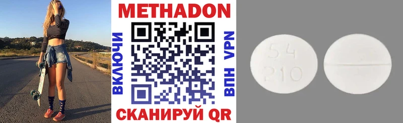 Метадон мёд  купить закладку  Светлоград 